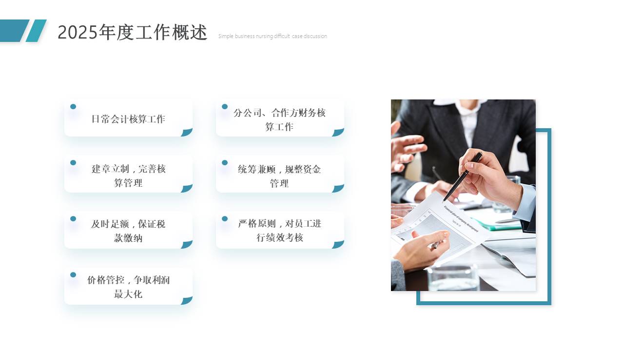 数据分析 (16).pptx